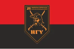 Флаг 21 ОБрООП (отдельная бригада охраны общественного порядка) НГУ. Вариант-22