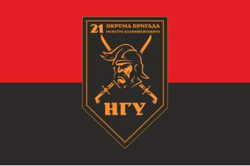 Флаг 21 ОБрООП (отдельная бригада охраны общественного порядка) НГУ. Вариант-22 Флаг 21 ОБрООП (отдельная бригада охраны общественного порядка) НГУ. Вариант-22
