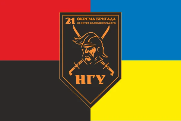 Флаг 21 ОБрООП (отдельная бригада охраны общественного порядка) НГУ. Вариант-24 Флаг 21 ОБрООП (отдельная бригада охраны общественного порядка) НГУ. Вариант-24