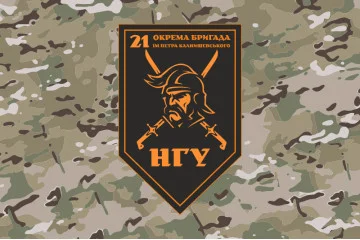 Флаг 21 ОБрООП (отдельная бригада охраны общественного порядка) НГУ. Вариант-27 Флаг 21 ОБрООП (отдельная бригада охраны общественного порядка) НГУ. Вариант-27