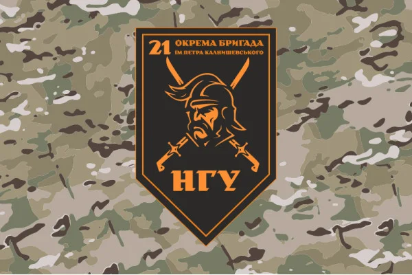 Флаг 21 ОБрООП (отдельная бригада охраны общественного порядка) НГУ. Вариант-27 Флаг 21 ОБрООП (отдельная бригада охраны общественного порядка) НГУ. Вариант-27