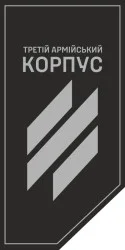Прапор 3 АК (армійський корпус) ЗСУ