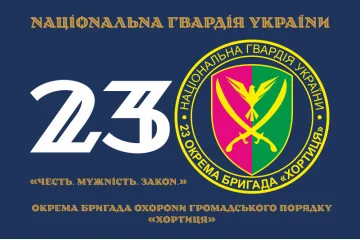 Флаг 23 ОБрООП (отдельная бригада охраны общественного порядка) НГУ. Вариант-18 Флаг 23 ОБрООП (отдельная бригада охраны общественного порядка) НГУ. Вариант-18