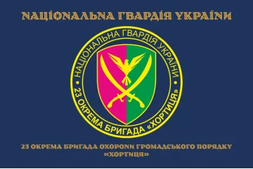 Флаг 23 ОБрООП (отдельная бригада охраны общественного порядка) НГУ. Вариант-21 Флаг 23 ОБрООП (отдельная бригада охраны общественного порядка) НГУ. Вариант-21
