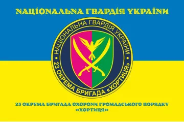 Флаг 23 ОБрООП (отдельная бригада охраны общественного порядка) НГУ. Вариант-23 Флаг 23 ОБрООП (отдельная бригада охраны общественного порядка) НГУ. Вариант-23