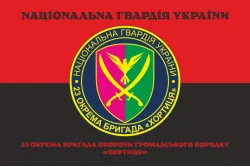 Прапор 23 ОБрОГП (окрема бригада охорони громадського порядку) НГУ. Варіант-25 Прапор 23 ОБрОГП (окрема бригада охорони громадського порядку) НГУ. Варіант-25