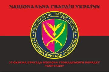 Флаг 23 ОБрООП (отдельная бригада охраны общественного порядка) НГУ. Вариант-25 Флаг 23 ОБрООП (отдельная бригада охраны общественного порядка) НГУ. Вариант-25