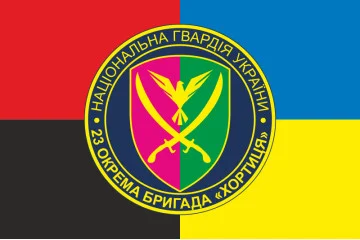 Флаг 23 ОБрООП (отдельная бригада охраны общественного порядка) НГУ. Вариант-26 Флаг 23 ОБрООП (отдельная бригада охраны общественного порядка) НГУ. Вариант-26