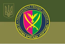 Прапор 23 ОБрОГП (окрема бригада охорони громадського порядку) НГУ. Варіант-27 Прапор 23 ОБрОГП (окрема бригада охорони громадського порядку) НГУ. Варіант-27
