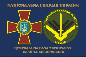 Флаг ЦБХОБ (центральная база хранения оружия и боеприпасов) НГУ. Вариант-01 Флаг ЦБХОБ (центральная база хранения оружия и боеприпасов) НГУ. Вариант-01