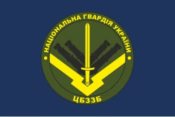 Флаг ЦБХОБ (центральная база хранения оружия и боеприпасов) НГУ. Вариант-02 Флаг ЦБХОБ (центральная база хранения оружия и боеприпасов) НГУ. Вариант-02