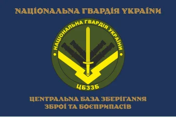 Флаг ЦБХОБ (центральная база хранения оружия и боеприпасов) НГУ. Вариант-03 Флаг ЦБХОБ (центральная база хранения оружия и боеприпасов) НГУ. Вариант-03