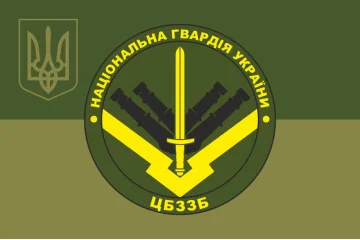 Флаг ЦБХОБ (центральная база хранения оружия и боеприпасов) НГУ. Вариант-09 Флаг ЦБХОБ (центральная база хранения оружия и боеприпасов) НГУ. Вариант-09