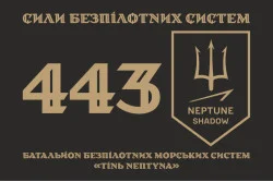Флаг 443 ББпМС (батальон беспилотных морских систем) ВСУ «Тень Нептуна». Вариант-01 Флаг 443 ББпМС (батальон беспилотных морских систем) ВСУ «Тень Нептуна». Вариант-01