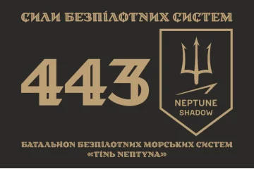 Флаг 443 ББпМС (батальон беспилотных морских систем) ВСУ «Тень Нептуна». Вариант-01 Флаг 443 ББпМС (батальон беспилотных морских систем) ВСУ «Тень Нептуна». Вариант-01