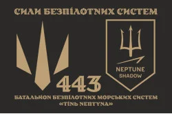 Флаг 443 ББпМС (батальон беспилотных морских систем) ВСУ «Тень Нептуна». Вариант-02 Флаг 443 ББпМС (батальон беспилотных морских систем) ВСУ «Тень Нептуна». Вариант-02