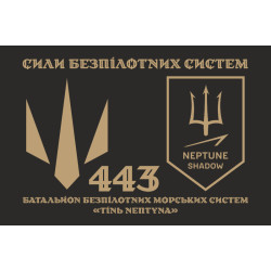Прапор 443 ББпМС (батальйон безпілотних морських систем) ЗСУ «Тінь Нептуна». Варіант-02 Прапор 443 ББпМС (батальйон безпілотних морських систем) ЗСУ «Тінь Нептуна». Варіант-02