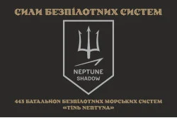 Флаг 443 ББпМС (батальон беспилотных морских систем) ВСУ «Тень Нептуна». Вариант-04 Флаг 443 ББпМС (батальон беспилотных морских систем) ВСУ «Тень Нептуна». Вариант-04
