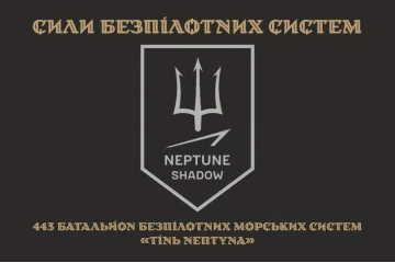 Флаг 443 ББпМС (батальон беспилотных морских систем) ВСУ «Тень Нептуна». Вариант-04 Флаг 443 ББпМС (батальон беспилотных морских систем) ВСУ «Тень Нептуна». Вариант-04