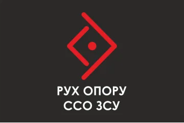 Прапор «Рух опору» ССО ЗСУ. Варіант-01 Прапор «Рух опору» ССО ЗСУ. Варіант-01