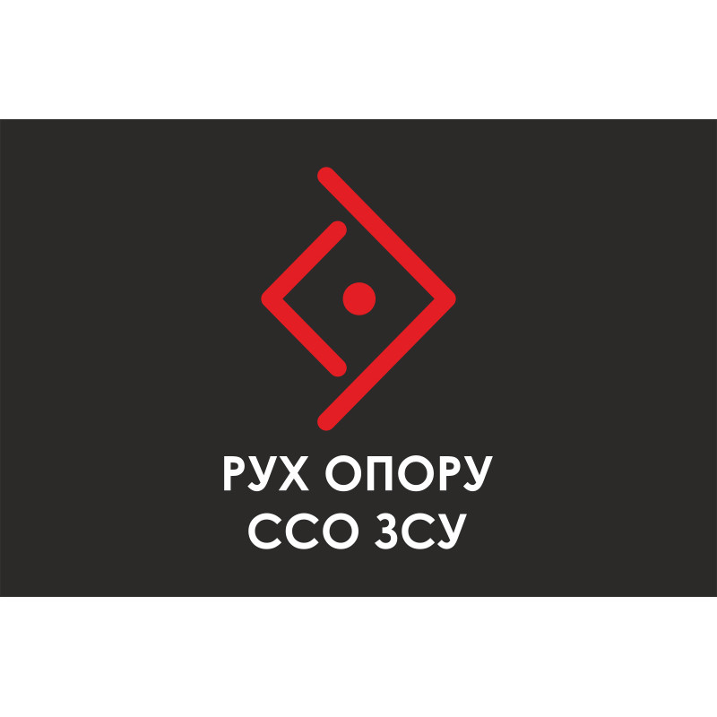 Прапор «Рух опору» ССО ЗСУ. Варіант-01 Прапор «Рух опору» ССО ЗСУ. Варіант-01