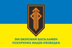 Прапор 301 ОБ ТВР (окремий батальйон технічних видів розвідки) ЗСУ. Варіант-02 Прапор 301 ОБ ТВР (окремий батальйон технічних видів розвідки) ЗСУ. Варіант-02