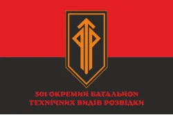 Прапор 301 ОБ ТВР (окремий батальйон технічних видів розвідки) ЗСУ. Варіант-04 Прапор 301 ОБ ТВР (окремий батальйон технічних видів розвідки) ЗСУ. Варіант-04