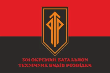 Прапор 301 ОБ ТВР (окремий батальйон технічних видів розвідки) ЗСУ. Варіант-04