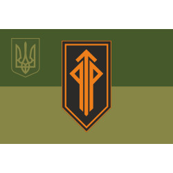 Флаг 301 ОБ ТВР (отдельный батальон технических видов разведки) ВСУ. Вариант-07 Флаг 301 ОБ ТВР (отдельный батальон технических видов разведки) ВСУ. Вариант-07