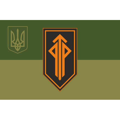 Флаг 301 ОБ ТВР (отдельный батальон технических видов разведки) ВСУ. Вариант-07 Флаг 301 ОБ ТВР (отдельный батальон технических видов разведки) ВСУ. Вариант-07