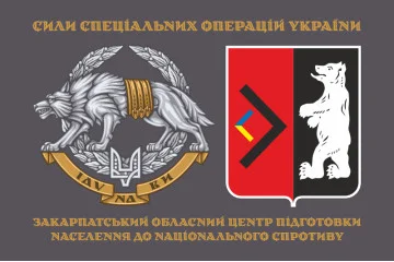 Флаг КУ «ЗОЦ ПН НС» ССО ВСУ. Вариант-01 Флаг КУ «ЗОЦ ПН НС» ССО ВСУ. Вариант-01