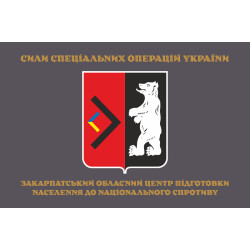 Прапор КУ «ЗОЦ ПН НС» ССО ЗСУ. Варіант-03