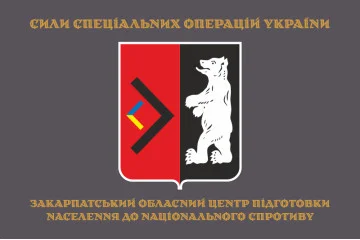 Флаг КУ «ЗОЦ ПН НС» ССО ВСУ. Вариант-03 Флаг КУ «ЗОЦ ПН НС» ССО ВСУ. Вариант-03