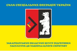 Прапор КУ «ЗОЦ ПН НС» ССО ЗСУ. Варіант-05 Прапор КУ «ЗОЦ ПН НС» ССО ЗСУ. Варіант-05