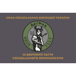 Прапор 12 ОЗСП (окремий загін спеціального призначення) ССО ЗСУ. Варіант-04 Прапор 12 ОЗСП (окремий загін спеціального призначення) ССО ЗСУ. Варіант-04