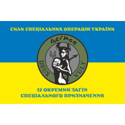 Прапор 12 ОЗСП (окремий загін спеціального призначення) ССО ЗСУ. Варіант-06 Прапор 12 ОЗСП (окремий загін спеціального призначення) ССО ЗСУ. Варіант-06