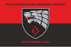 Прапор «Рух опору Схід» ССО ЗСУ. Варіант-07 Прапор «Рух опору Схід» ССО ЗСУ. Варіант-07