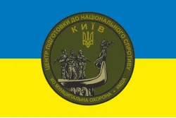 Флаг Киевского городского центра подготовки граждан к национальному сопротивлению. Вариант-01 Флаг Киевского городского центра подготовки граждан к национальному сопротивлению. Вариант-01