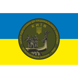 Прапор Київського міського центру підготовки громадян до національного спротиву. Варіант-01 Прапор Київського міського центру підготовки громадян до національного спротиву. Варіант-01