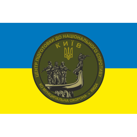 Прапор Київського міського центру підготовки громадян до національного спротиву. Варіант-01