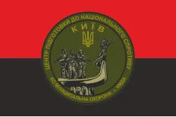 Флаг Киевского городского центра подготовки граждан к национальному сопротивлению. Вариант-02 Флаг Киевского городского центра подготовки граждан к национальному сопротивлению. Вариант-02