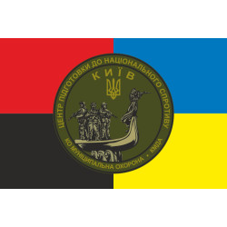 Прапор Київського міського центру підготовки громадян до національного спротиву. Варіант-03 Прапор Київського міського центру підготовки громадян до національного спротиву. Варіант-03
