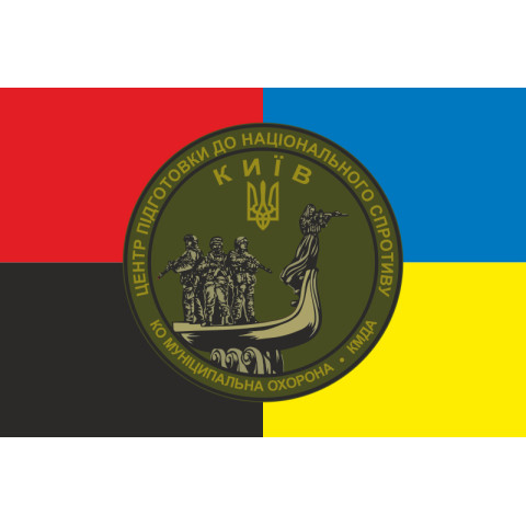 Прапор Київського міського центру підготовки громадян до національного спротиву. Варіант-03