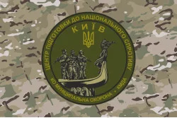 Флаг Киевского городского центра подготовки граждан к национальному сопротивлению. Вариант-04 Флаг Киевского городского центра подготовки граждан к национальному сопротивлению. Вариант-04