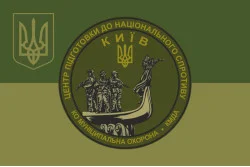 Флаг Киевского городского центра подготовки граждан к национальному сопротивлению. Вариант-05 Флаг Киевского городского центра подготовки граждан к национальному сопротивлению. Вариант-05