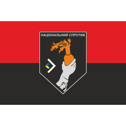 Флаг Александрийского районного центра подготовки населения к национальному сопротивлению. Вариант-02 Флаг Александрийского районного центра подготовки населения к национальному сопротивлению. Вариант-02