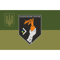 Флаг Александрийского районного центра подготовки населения к национальному сопротивлению. Вариант-05 Флаг Александрийского районного центра подготовки населения к национальному сопротивлению. Вариант-05