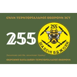 Прапор 255 ОБТрО ЗСУ «Шалені бджоли». Варіант-01 Прапор 255 ОБТрО ЗСУ «Шалені бджоли». Варіант-01