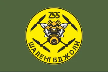 Флаг 255 ОБТрО ВСУ «Безумные пчелы». Вариант-03 Флаг 255 ОБТрО ВСУ «Безумные пчелы». Вариант-03
