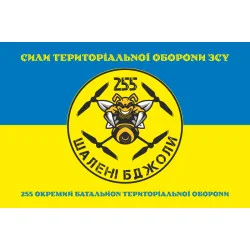 Прапор 255 ОБТрО ЗСУ «Шалені бджоли». Варіант-06 Прапор 255 ОБТрО ЗСУ «Шалені бджоли». Варіант-06